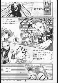 [OFFICE BAKU (Hiro Hikari)] POWER LOVER: ESCAPE SPECIAL 3