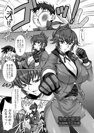 [B-RIVER] Mesuana Ni Chiru Hana [Digital]