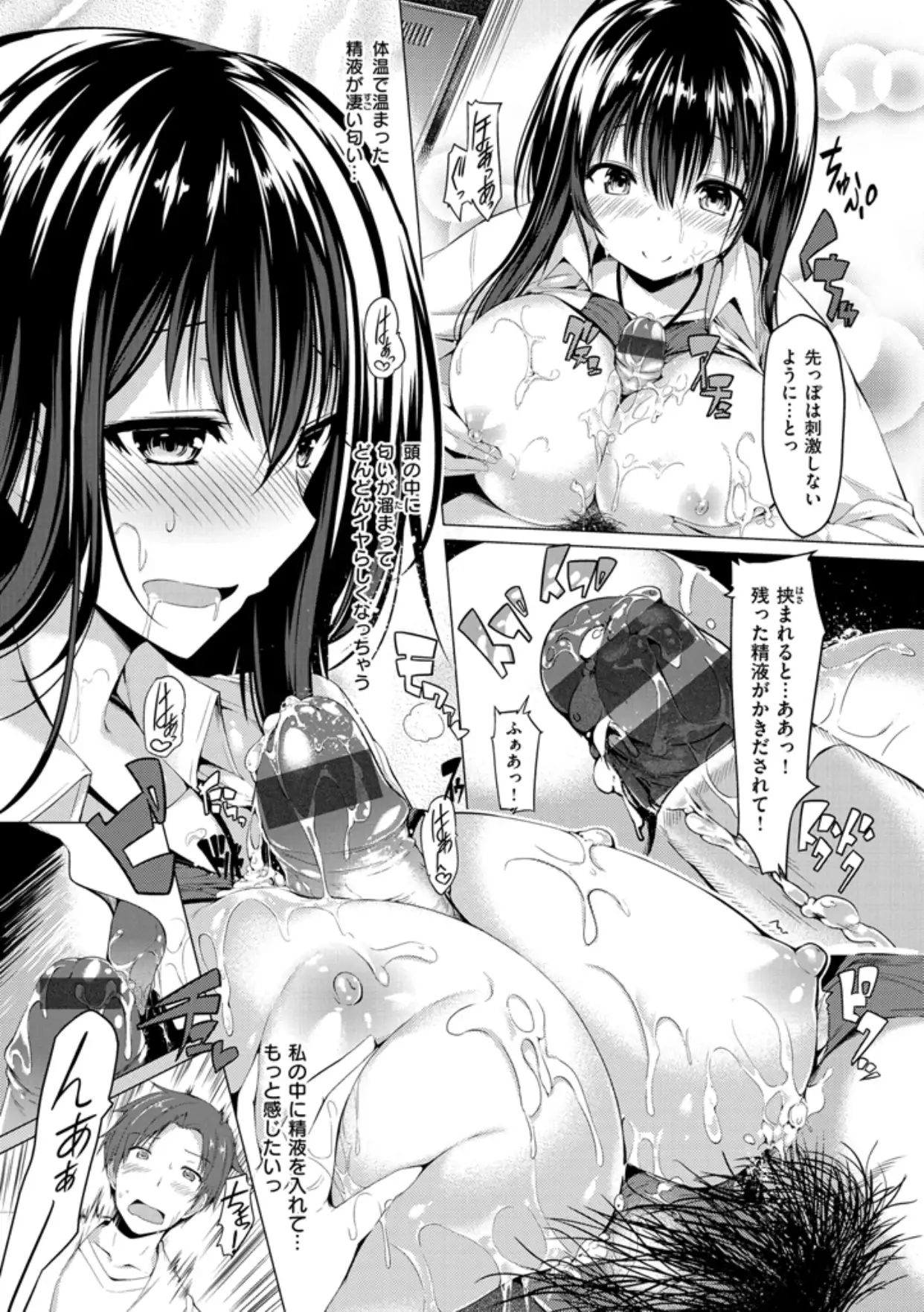 Kanojo wa Hazukashii no Toriko