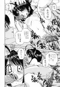 [Chunrouzan] Otomodachi