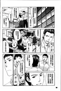 [Itaba Hiroshi] Okasaretai Kanojo [Chinese]