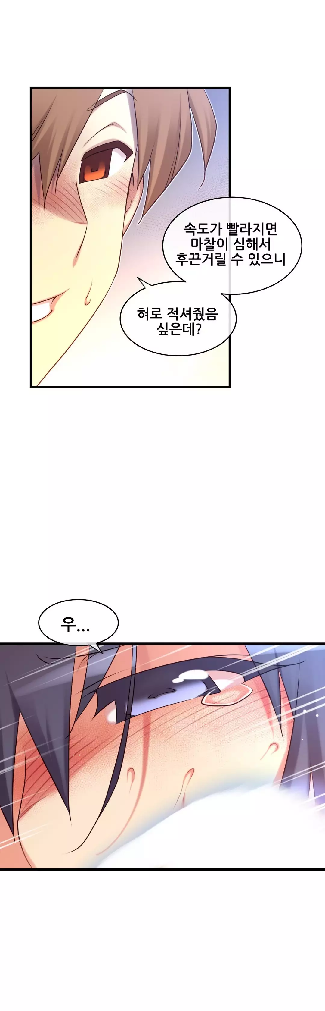 Master in My Dreams Ch.90-118