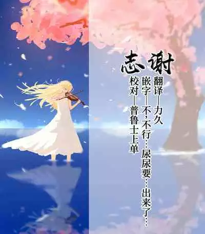 Shirasawa no Seseragi Re