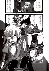 (C86) [LILIUM (marimo)] Nee? Watashi ii ko? (Ib)