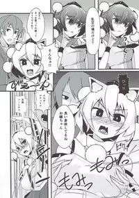 (Kouroumu 9) [Nanika no Heya (Hira)] Tengu Ijiri (Touhou Project)