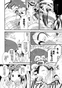 (COMITIA83) [Microbit (Hinase Aya)] Saiyuu Iden Soushuuhen -Ten no Maki-