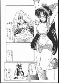 (C46) [Majimadou (Matou)] Iannokka (Samurai Spirits)