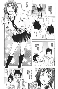 [Nakajima Yongou] Houkago Slave | 放課後的性奴隸 [Chinese]