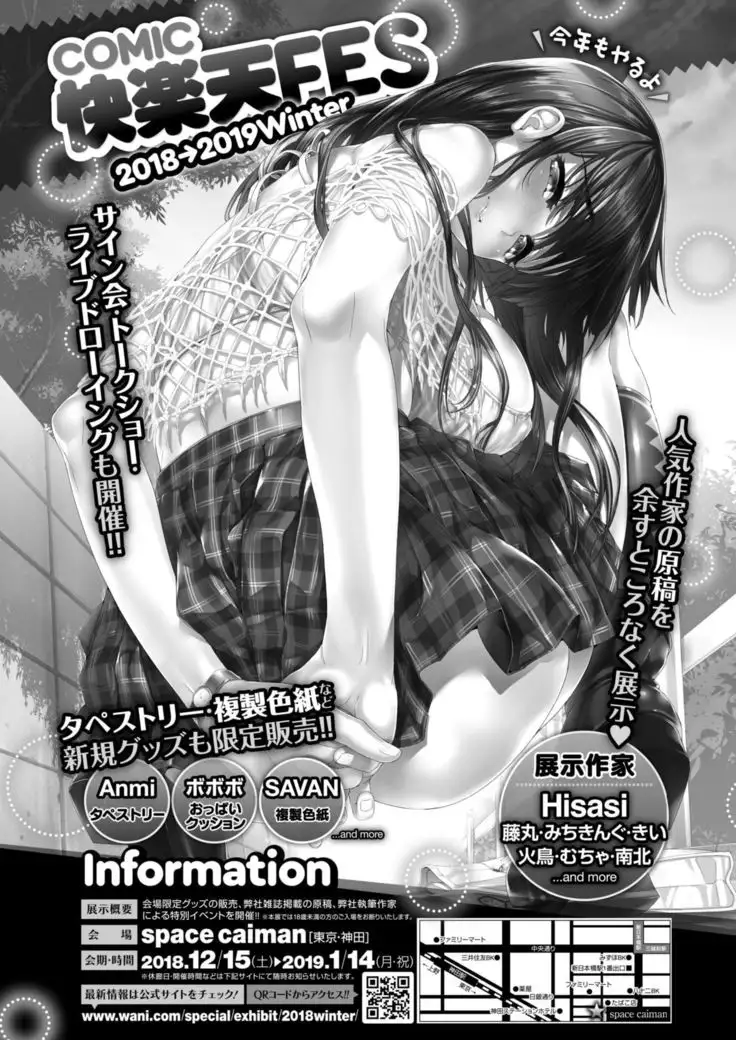 COMIC Kairakuten BEAST 2019-01