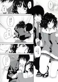 (C84) [Kyuukeijo no Higashi (Aduma Ren)] Girls Switch (Amagami)