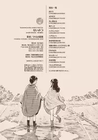 [Karma Tatsurou] Naimitsu [Digital]