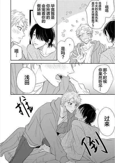 Dakasete Kudasai Furutaka Shunin|请让我抱您古高主任