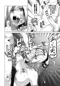 (C76) [Kouchaya (Ootsuka Kotora)] Blue Blood (Fresh Precure!)