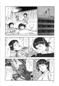 [Sanjou Tomomi] Shiro no Mokushiroku Vol. 3 - Reisai Miho Hen