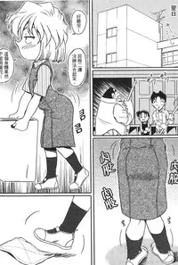 [Ooya Nako] Detective Assistant Vol. 14 (Detective Conan) [Chinese]