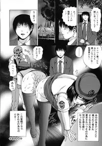 [Gekka Saeki] Aigan Musume | Cherish Daughter