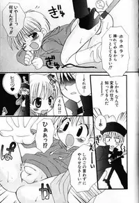 [Sasorigatame] Kodomo Syrup