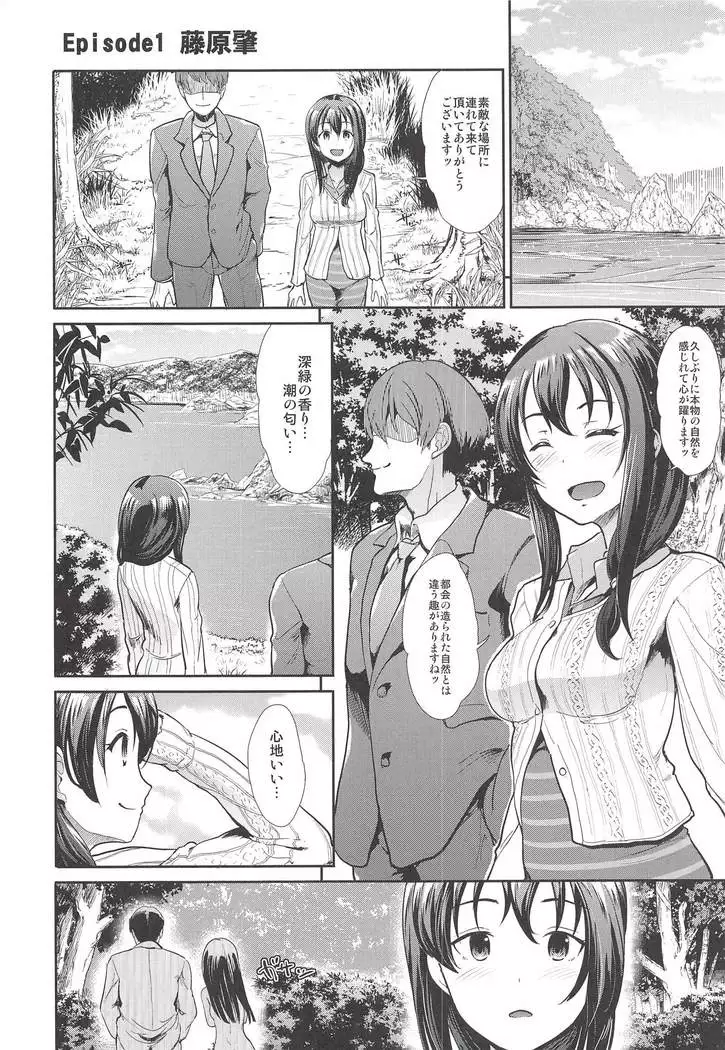 COOL IDOL COMPLEX Mitsuiro Ecchi