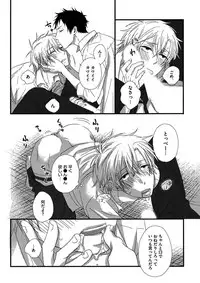 [Madara Mada] Itoshi no Love Bear - I Love Bear [Digital]