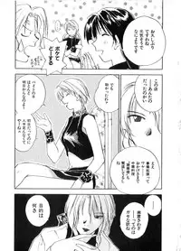 [Juichi Iogi] Reinou Tantei Miko / Phantom Hunter Miko 06