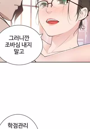 Tissue Thieves Ch.1-25