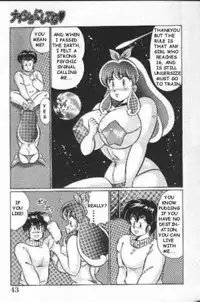 [Watanabe Wataru] Naisho ni Shite ne | Make it secret (English)