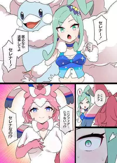スレイブボール洗〇 ルチア&メガチルタリス 漫画9P