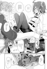 (C93) [ciaociao (Araki Kanao)] Love Love FGO (Fate/Grand Order) [Chinese] [靴下汉化组]