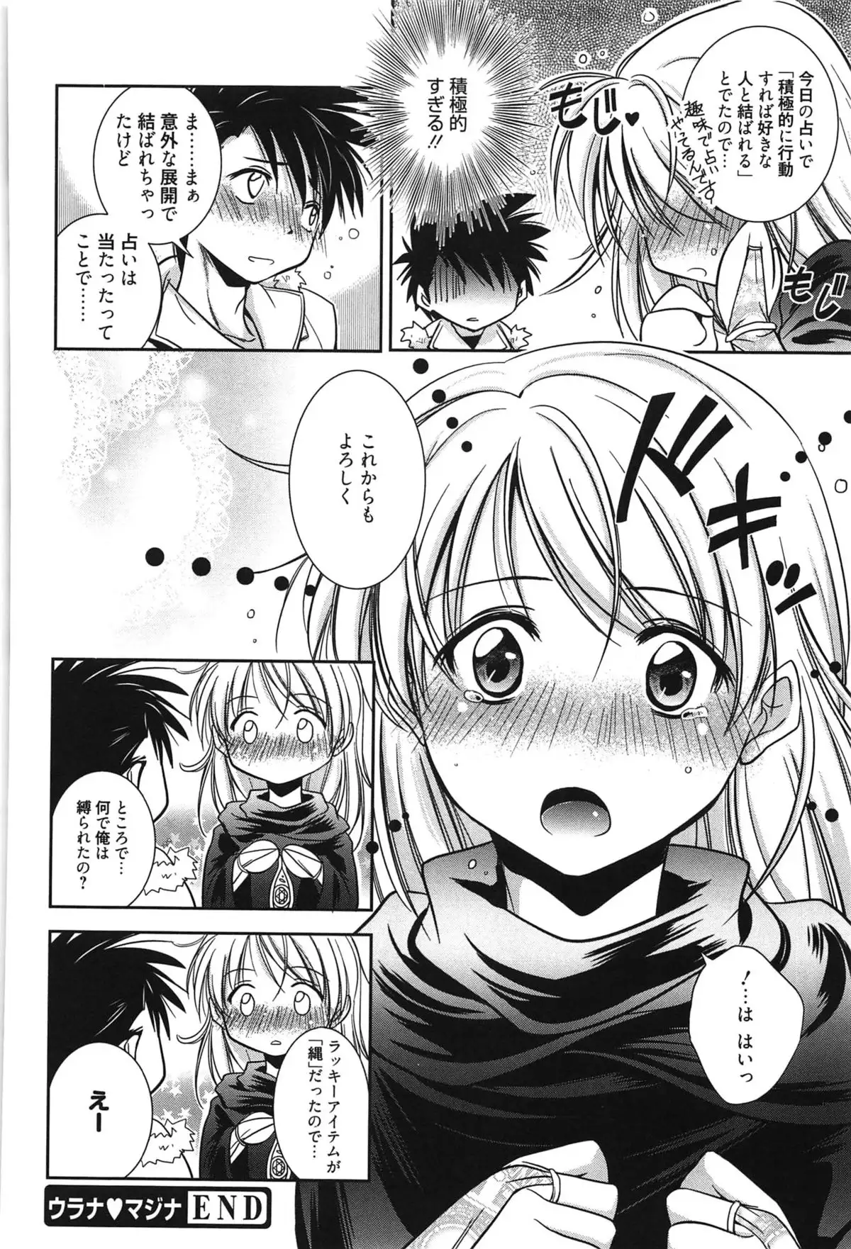 処女恋しましょ♥