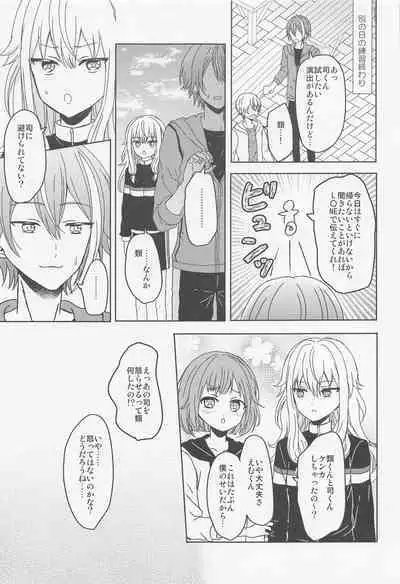 (SUPER29) [Sond:0 (mirin)] Boku no Star (Project Sekai)