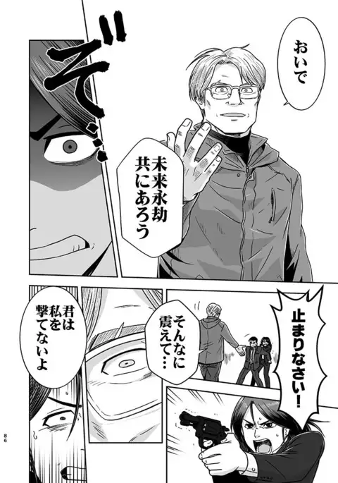 刻まない時 旅の始まり