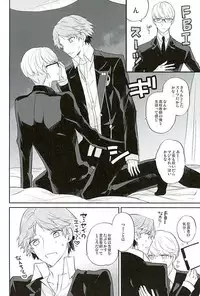 (SUPER25) [Mithril (MAMI)] PARTY! (PERSONA 4)