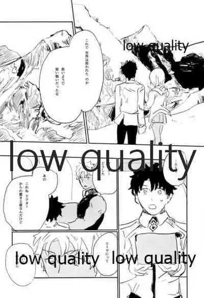 (Dai 22-ji ROOT4to5) [Karmin (Hozumi)] NetsuAi (Fate/Grand Order)