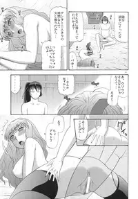 [complete box (Ayakawa Hisashi)] Frontier no Joou-sama (Macross Frontier) [Digital]