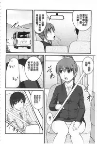 [Satomi Hidefumi] Kanojo ga suru Futokute Katai Mono [Chinese]