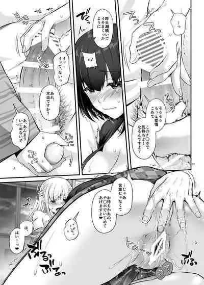 孕ませ屋3 DLO-22