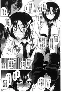 [Maban] Hatsujou Lovers | 發情中的情人們 [Chinese]