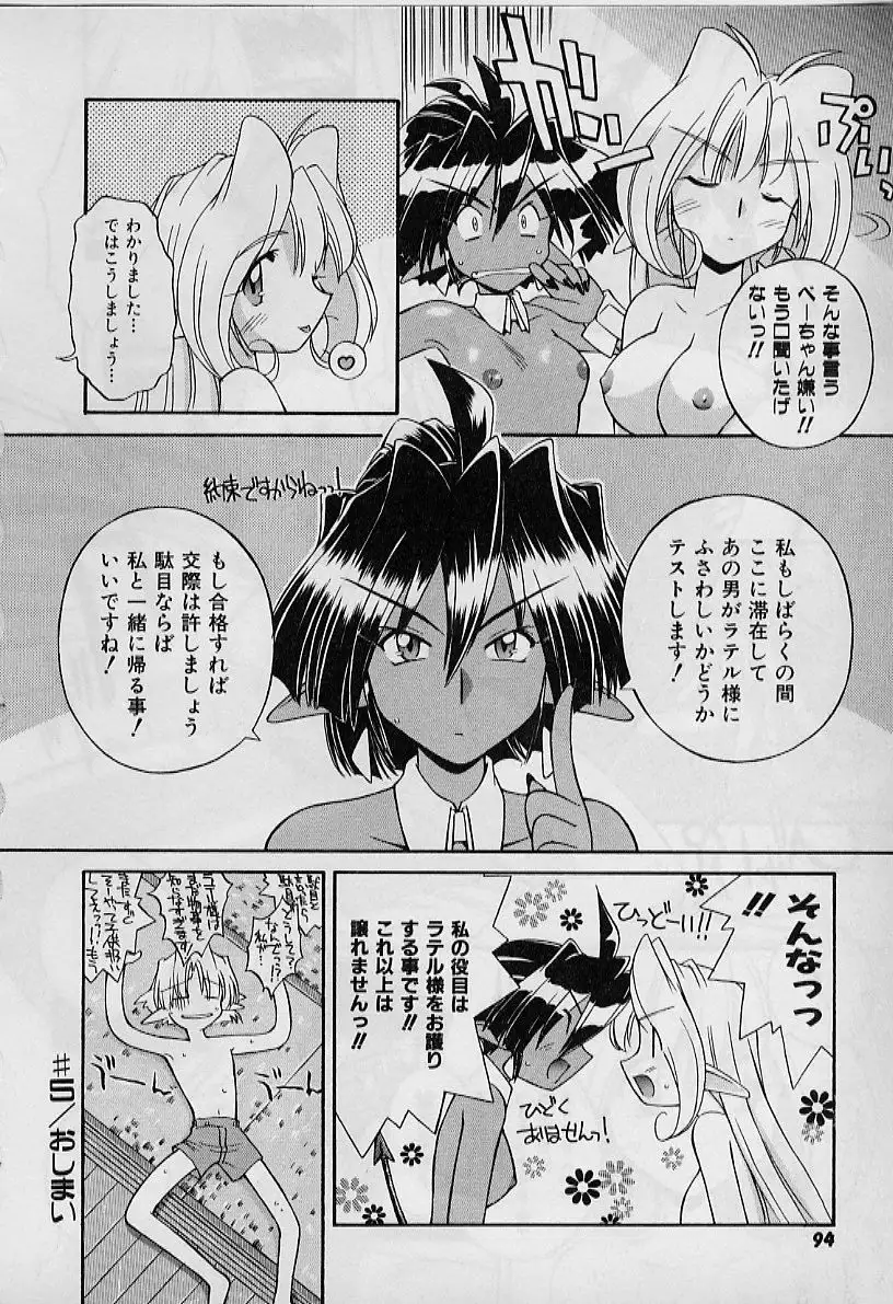 Saint Demonish Night