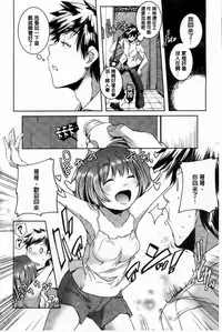 [Yamazaki Kazuma] H.O.M.E ~Habitant of melting ecstasy~ [Chinese]