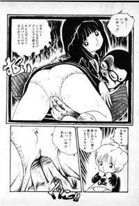 [Uchiyama Aki] O-Jump Shoujo