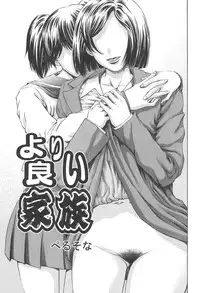 [Anthology] Kindan Kanin Vol. 25 Boshi Seikou