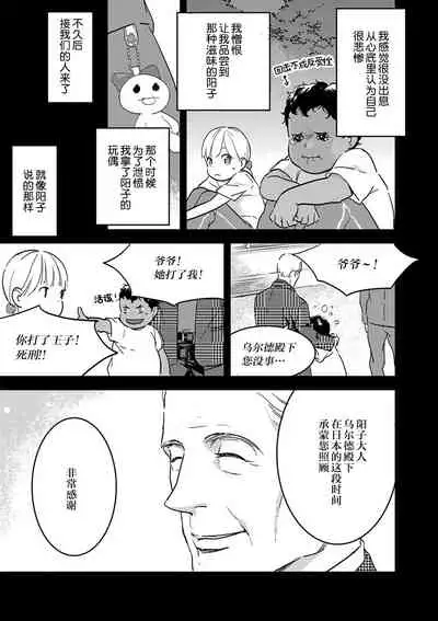 MY PRINCE | 我的王子大人 Ch.1-8