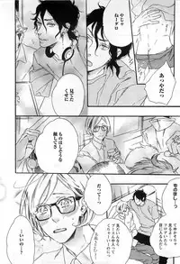 [Otsuki Miu] Play Zone -Nikushoku Kareshi to Kaikan Tenshi-