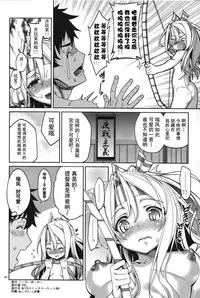 (C86) [Coffee Maker (TEL)] Yumemi Sake (Kantai Collection -KanColle-) [Chinese] [无毒汉化组]