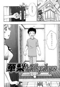 [Fujibuchi Takahisa] Itadakimasu