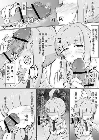 Kaya | 糟糕的味道