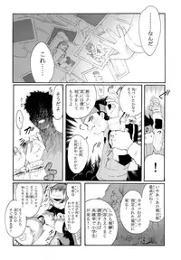 (Shota Scratch 33) [Omoya (Tomohiro)] TRAP! (Rockman EXE)