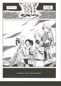 [Kikai] Nechronica -The Long Long Sequel-