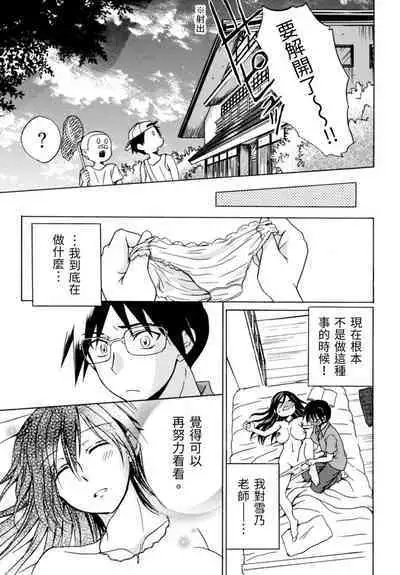 Pink na Houtesishiki | 粉紅方程式