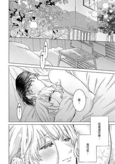 Daisuki na Hito nanoni SeFri Keiyaku Musunjaimashita... Ch.1-10 | 明明是最喜歡的人卻結下了炮友契約...